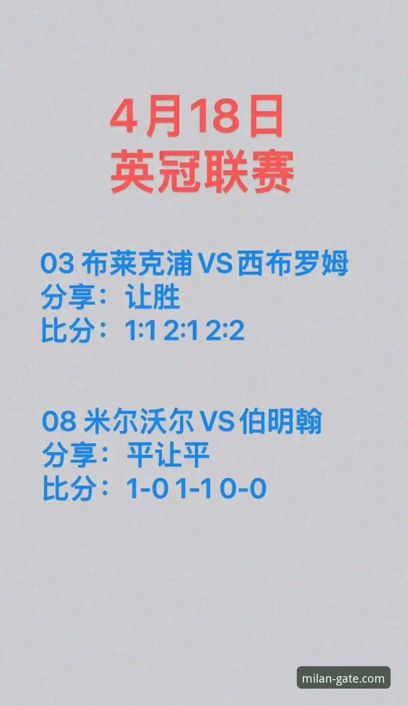 AC米兰官网注册实用指南：从入口到深度体验的全流程解析