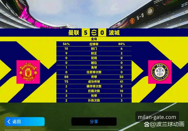 米兰官网中文支持 AC米兰官网中文支持深度评测:入口、APP与用户体验全解析